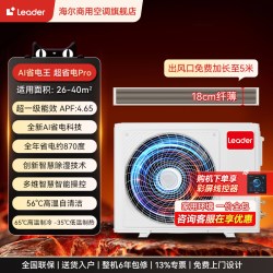 海尔 3匹风管机一拖一客厅家用一级统帅超省电Pro中央空调旗舰店