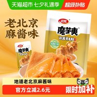 移动端、88VIP：卫龙 魔芋爽 麻酱味 180g 袋装