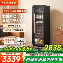 哈士奇 156L红酒柜冰吧恒温恒湿小型家用饮料冰箱茶叶冷藏柜