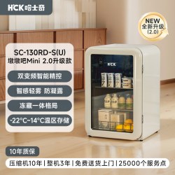 哈士奇 墩墩吧mini冰吧冷冻冷藏柜家用客厅茶叶保鲜柜饮料冰箱