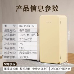 哈士奇 RC-168D-FS 冷藏冷冻一体冰柜 156L 奶茶色