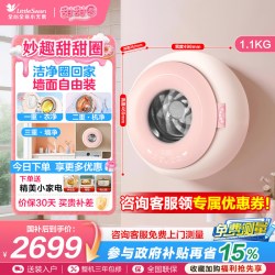 小天鹅 1.1kg迷你洗烘母婴儿宝宝内衣全自动壁挂洗衣机