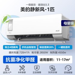 美的 静新风系列 新一级能效 壁挂式空调
