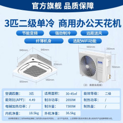 奥克斯 变频二级 中央空调