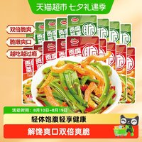 移动端：口水娃 休闲零食小吃贡菜魔芋混合味礼包128g办公室解馋下午茶