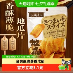 廿一研食社 原味地瓜片138g
