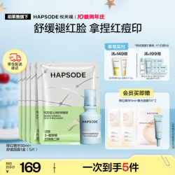 悦芙媞 舒缓退红 修红精华