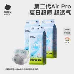 babycare 纸尿裤/拉拉裤Airpro超薄透气夏季婴儿尿不湿轻享装3包