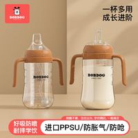 巴布豆 PPSU儿童水杯6个月学饮杯奶瓶防摔宽口径防胀气1-3岁鸭嘴杯