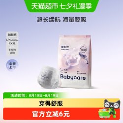 babycare 鲸拉拉裤深吸裤尿不湿短裤式纸尿裤尝鲜小样4片