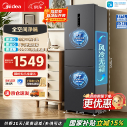 美的 MR-283WTPZE 风冷三门冰箱 271L 月夜灰