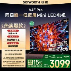 创维 A4F Pro系列 液晶电视