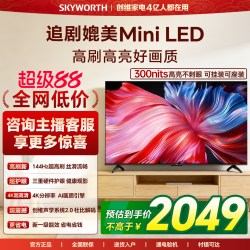 创维 T60D 液晶电视 60英寸
