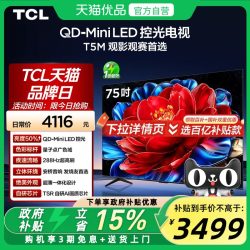 TCL T5M系列 液晶电视