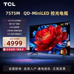 TCL T5M系列 液晶电视