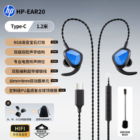惠普 -EAR20 高音质 耳机