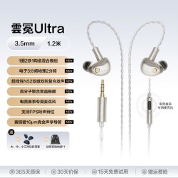 唐麦 八单元高解析 入耳式HiFi有线耳机