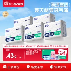 舒比奇 超薄透气拉拉裤纸尿裤婴幼儿极薄尿不湿5包