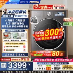 小天鹅 小乌梅3.0高奢版 TG12VE40PRO 滚筒洗衣机 12kg
