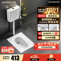九牧 卫浴套装 14095-1/21P-1蹲便器+95027-01-3水箱
