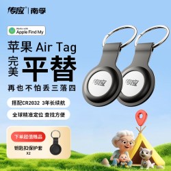 传应 南孚传应防丢定位器适用苹果airtag定位器平替tag跟踪电动车自行车钥匙扣gps定位宠物老人防走丢神器儿童
