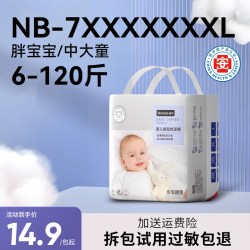 奢好 纸尿裤大童7xl拉拉裤超薄透气婴儿男女宝宝NB码新初生尿不湿