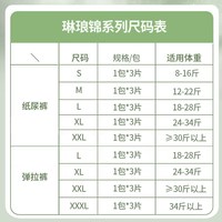 Cabeau kabu夏季婴儿纸尿裤超薄透气尿不湿精华拉拉裤精华锦绣试用装