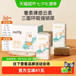 SOLOVE 母婴米菲多彩梦纸尿裤拉拉裤超薄透气柔软亲肤婴儿尿不湿