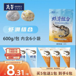 万景 虾滑600g（青虾滑3袋+鱼籽虾滑3袋）