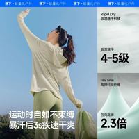 蕉下 AL936 凉感防晒衣