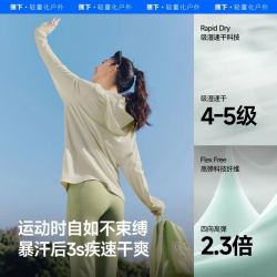 蕉下 AL936 凉感防晒衣