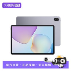 华为 海外版MatePad 11.5平板电脑6+128学生学习办公鸿蒙AI大电池全面二合一护眼系统追剧