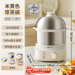小熊 蒸蛋煮蛋器