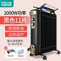 四季沐歌 油汀15片家用电暖器大面积取暖神器电热油汀取暖器静音油丁电暖气