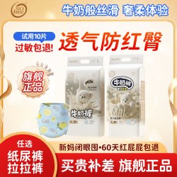 bubugo 牛奶裤超薄透气纸尿裤L拉拉裤XL新生婴儿男女宝宝尿不湿XXL
