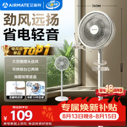 艾美特 七叶大风量 落地扇