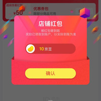 【京东，悦活京东自营旗舰店关注10京豆，入会30京豆
