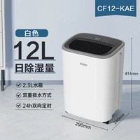 移动端：海尔 CF12-KAE 除湿机 12L/D