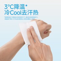 名创优品 冷感湿巾清凉运动止汗冰凉湿纸巾冰感毛巾降温冰巾