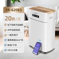 移动端：多乐信 除湿机家用抽湿机卧室内除潮干衣抽湿器地下室吸湿器620ES