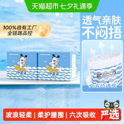 巴布豆 小波浪拉拉裤纸尿裤轻薄透气S-4XL婴儿尿不湿