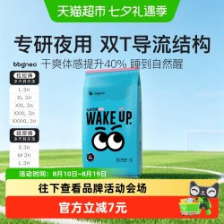 bbgneo BBG元气觉醒neo2代纸尿拉拉裤学步尿不湿防漏便携装