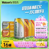 屈臣氏 苏打水汽水 气泡水饮料 康普茶*4罐+柠檬草*4罐+汤力*4罐+干姜*4罐