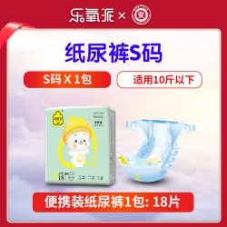 乐氧派 纸尿裤超薄婴儿男女宝宝专用透气拉拉裤新生尿不湿官方正品