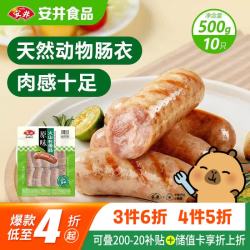 安井 njoy 安井 火山石烤肠 原味 500g 10根 肉肠热狗香肠 油炸烧烤火锅脆皮地道