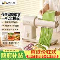 小熊 26年新款花样面食机压面机 揉面和面机厨师机面光光 小型家用全自动电动面条机饸烙饺子 YMJ-F01L8