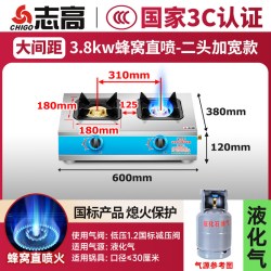 志高 商用宽距煲仔炉多头燃气灶天然液化气四六头多眼煤气灶带熄火