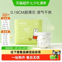 88VIP：SOLOVE 母婴米菲芯呼吸超柔纸尿裤拉拉裤超薄防侧漏不红不勒天然