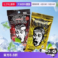 KOYOKASEI 日本koyo冷感湿巾冰凉感降温防犯困提神便携随身学生小包