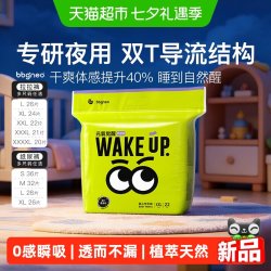 bbgneo BBG元气觉醒neo2代夜用纸尿裤学步拉拉裤尿不湿1包装
